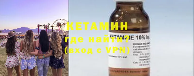 КЕТАМИН ketamine  Емва 